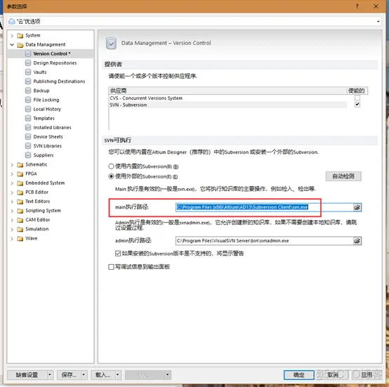 使用SVN管理altium designer工程版本_SVN_06